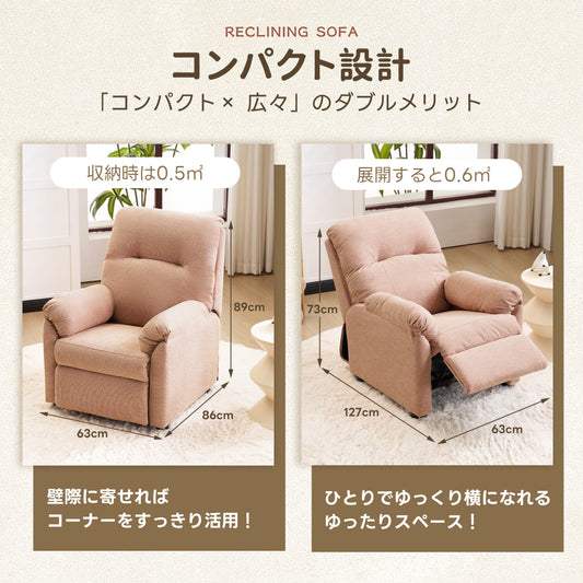 リクライニングソファー ソファー 1人掛け コンパクト ゲーミングチェア 105°と120°調整可能 四つの色 疲れにくい オットマン一体型 パーソナルチェアー
