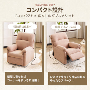 リクライニングソファー ソファー 1人掛け コンパクト ゲーミングチェア 105°と120°調整可能 四つの色 疲れにくい オットマン一体型 パーソナルチェアー