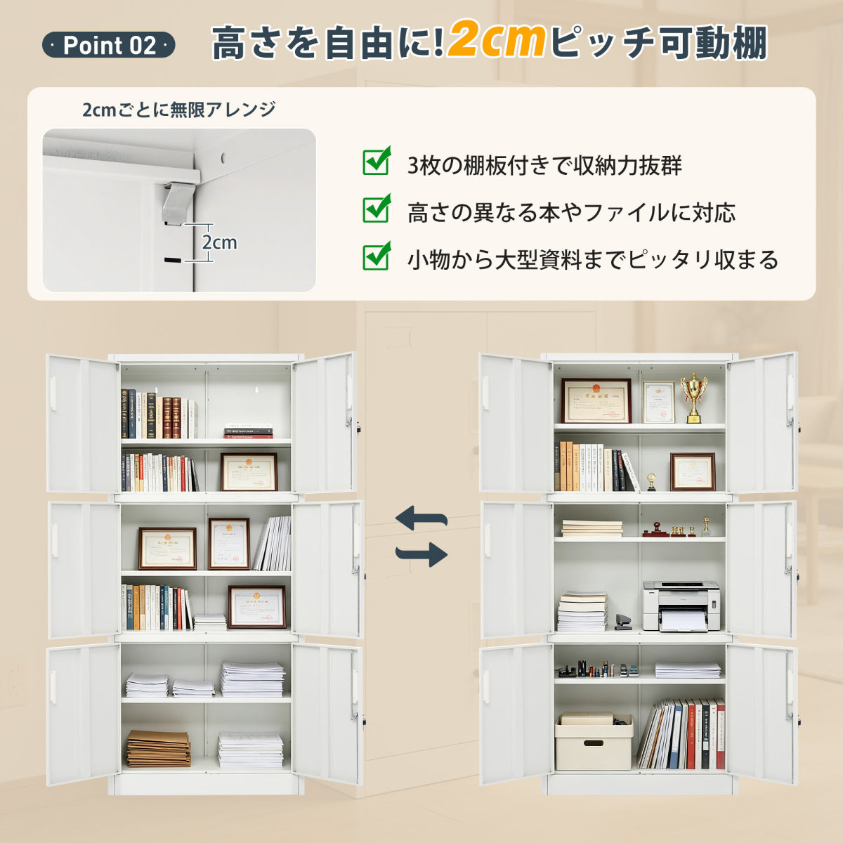 スチール書庫 両開き 3スペース収納 高さ180cm 可動棚 A4サイズ対応 ネームプレート付き 鍵付き 転倒防止 静音設計 オフィス書類保管庫 ホワイト