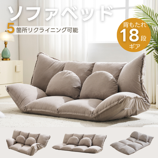 ソファ ソファベッド フロアソファ コンパクト ローソファ ソファー 2人掛け 1人暮らしマルチに使える3WAY 幅160cm 6段階リクライニング