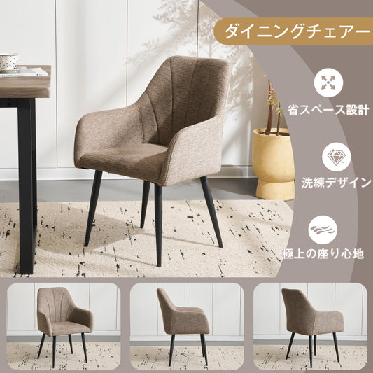 ダイニングチェア 椅子 コンパクト スチール脚 来客対応チェア 組立簡単 北欧風 イス テレワーク 在宅ワーク耐荷重130kg