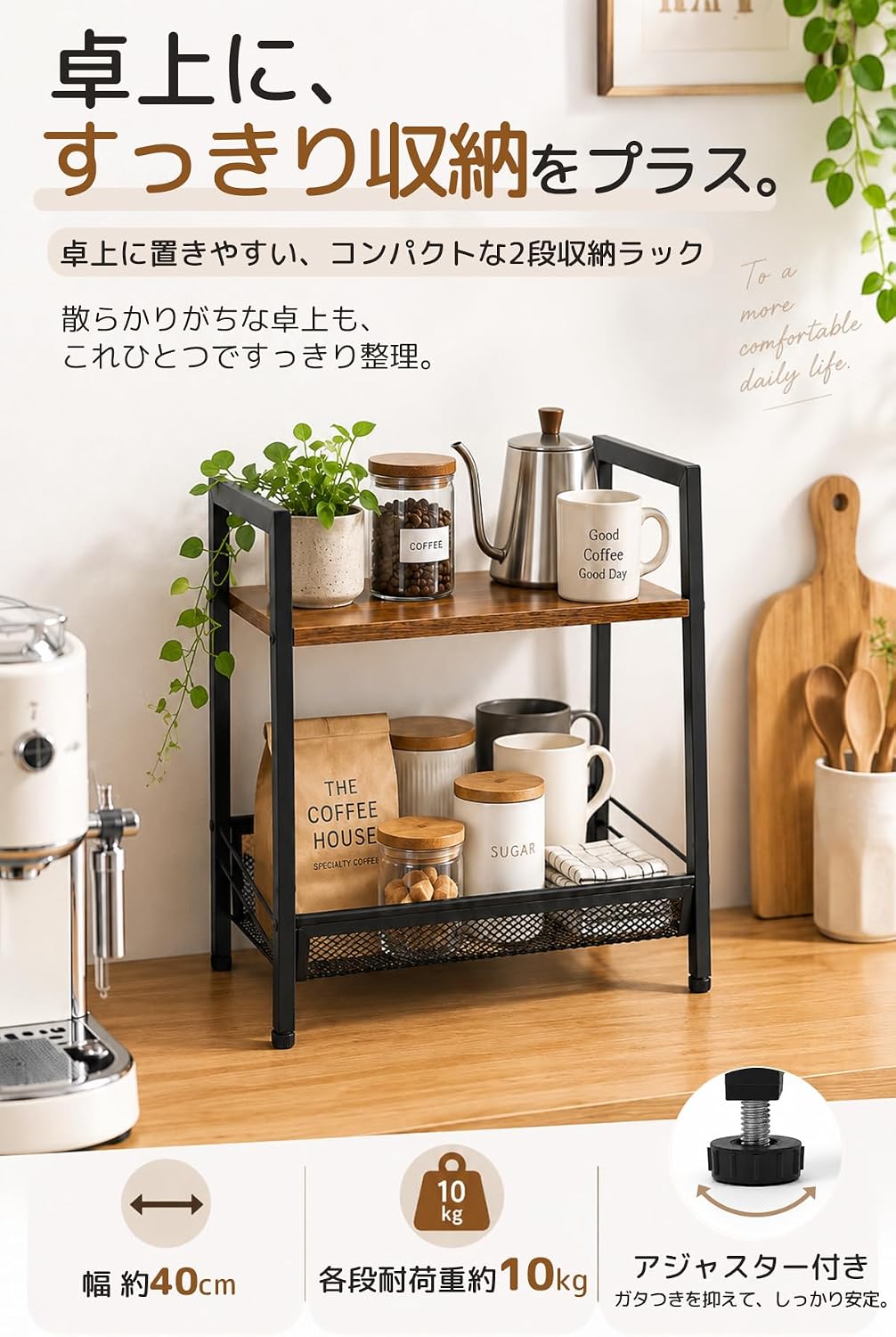 キッチンベイカーラック 2段 キッチンラック オープンラック 木製棚板 スチール製 メッシュ棚 幅40×奥行30×高さ43cm