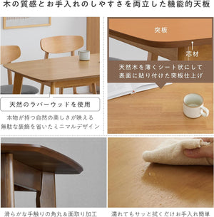 ダイニングテーブル 120×75cm テーブル単品 木製 天然木 食卓テーブル 4人用 長方形 ダイニング用 リビングテーブル 北欧 シンプル モダン