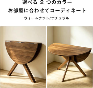 折りたたみダイニングテーブル 単品 丸型 天然木 組立不要 完成品 食卓テーブル 高さ75cm 直径約90cm ウォルナット