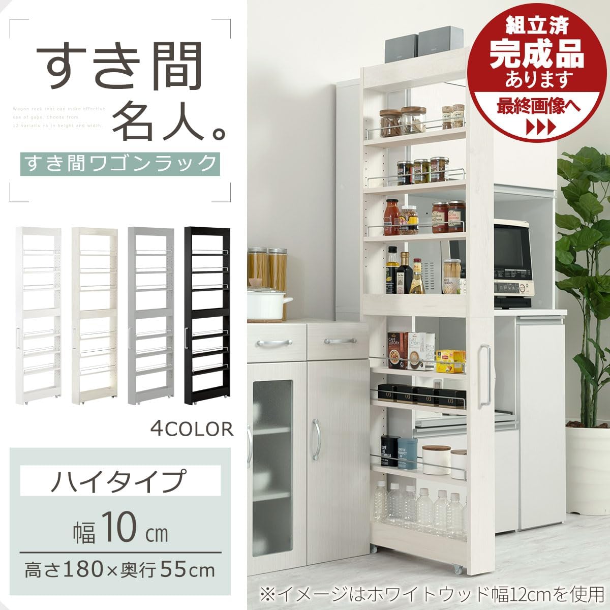 隙間収納 10cm キッチンワゴン スリム キャスター付き すき間ラック ハイタイプ 冷蔵庫横 収納 キッチン 洗面所 省スペース ブラック