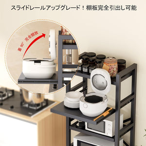 FaitLux キッチンラック 4段 レンジラック スライド式棚板 炊飯器を開けられる