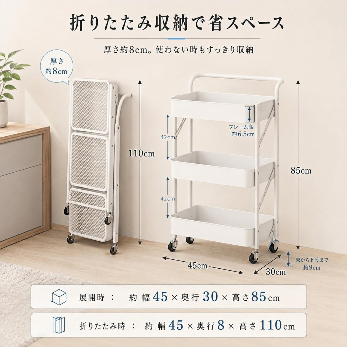 キッチンワゴン 組立不要 折り畳み式 3段 幅45×奥行30×高さ85cm 収納カート 収納ラック キッチンラック ホワイト
