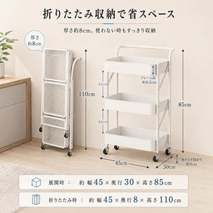 キッチンワゴン 組立不要 折り畳み式 3段 幅45×奥行30×高さ85cm 収納カート 収納ラック キッチンラック ホワイト