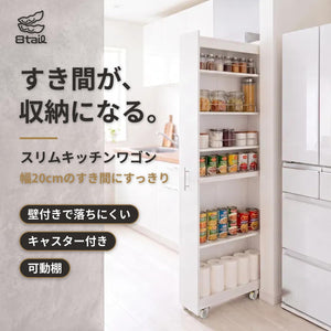 キッチンワゴン 隙間収納 ハイタイプ 幅20cm 奥行60cm 高さ181cm 冷蔵庫横 キャスター付き 棚10段階調節 キッチンストッカー(幅20