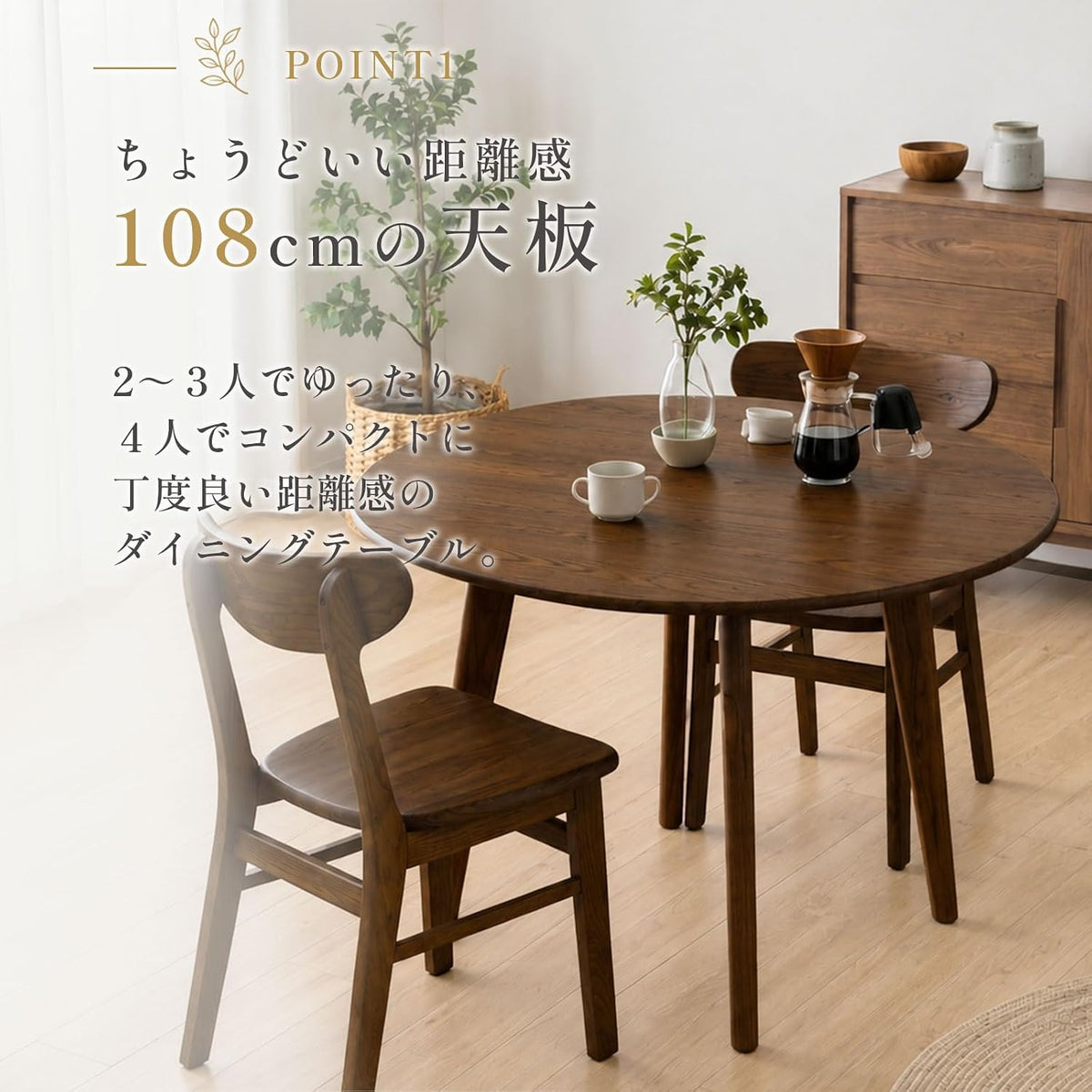 ダイニングテーブル＋チェア3点セット 円形 2人～4人用 108cm 木製 2568 P033 ウォールナットブラウン