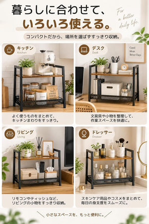 キッチンベイカーラック 2段 キッチンラック オープンラック 木製棚板 スチール製 メッシュ棚 幅40×奥行30×高さ43cm
