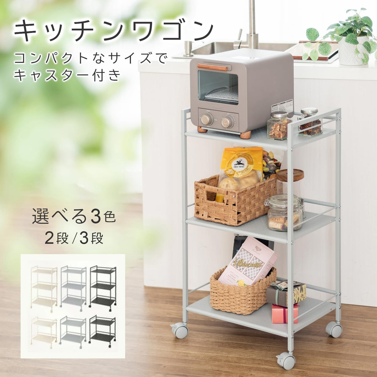 キッチンラック キッチンワゴン 2段 キャスター付 カラーボックスサイズで使いやすく鉄製パンチングがお手入れ簡単 アイボリー GC-P46IV 幅4