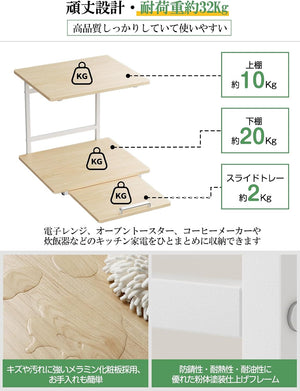 冷蔵庫上ラック レンジラック スライドトレー付き レンジ台 キッチン収納棚 W47.5×D43.5～69.5×H45cm (ナチュラル)