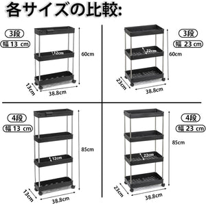 キッチンワゴン キャスター付き 隙間収納 23cm 4段 スリム 収納ワゴン 洗面所 台所 トイレ 浴室 冷蔵庫横 スリムワゴン 細い棚 組立簡単 ブラック