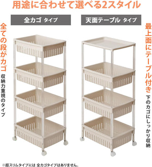 キッチンワゴン ルーチェ TMW-31 ワイド ベージュ 4段 幅28.5×奥行46.8×高さ94.7cm 日本製 メッシュ キャスター付き すき間