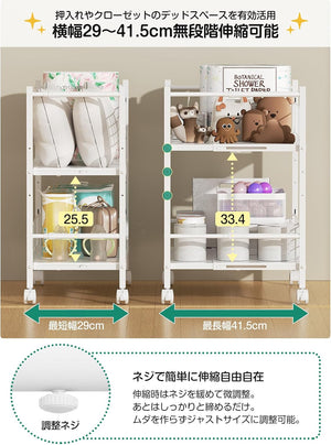 押入れ収納ラック 幅29-41.5cm伸縮 キャスター付 クローゼット収納ワゴン(ホワイト)