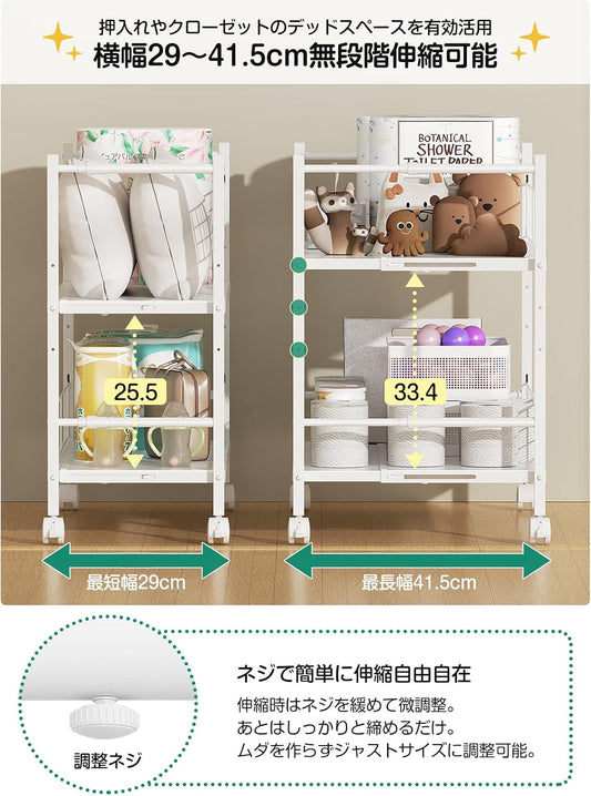 押入れ収納ラック 幅29-41.5cm伸縮 キャスター付 クローゼット収納ワゴン(ホワイト)