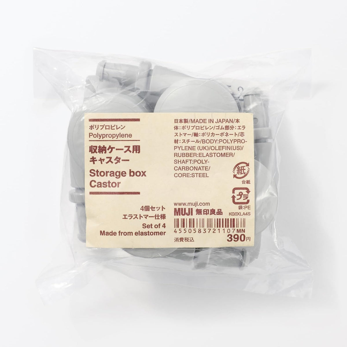ポリプロピレン 収納ケース用キャスター 4個セット／エラストマー仕様 83721107 (× 2)