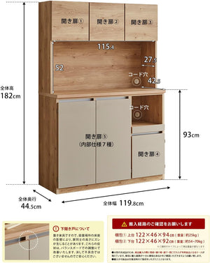 食器棚 完成品 ドーミー 幅119.8cm /タイプ4 /左のみSML/ノッティナチュラル レンジ台 日本製 ワイヤーバスケット棚