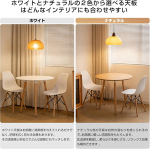 Probasto 丸テーブル 直径80×高さ73cm ダイニングテーブル サイドテーブル 食卓 丸型 北欧 傷・汚れ・水分・熱に強い天板 在宅ワーク 勉強机 作