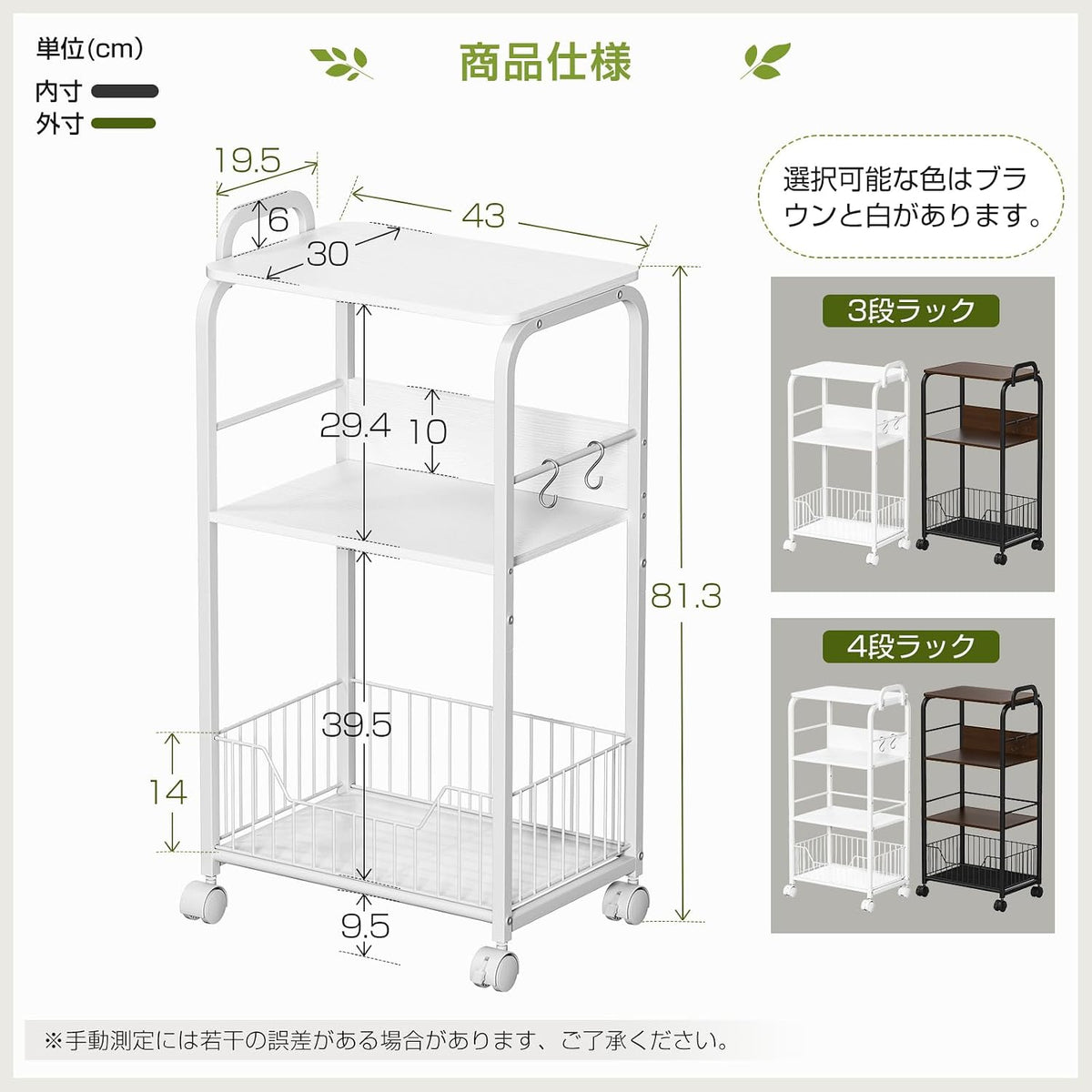 キッチンラック キッチンワゴン キャスター付き 3段 レンジラック 炊飯器置き台 キッチン 棚 隙間 収納ワゴン ラック レンジ台