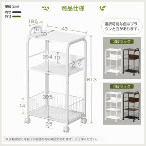 キッチンラック キッチンワゴン キャスター付き 3段 レンジラック 炊飯器置き台 キッチン 棚 隙間 収納ワゴン ラック レンジ台