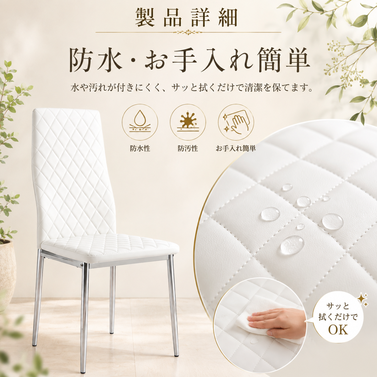 ダイニングチェア 4脚セット レザー メッキ脚 椅子 イス 食卓椅子 菱形 レトロ 北欧 コンパクト リビングチェア