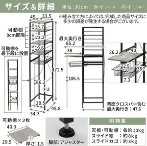 キッチン ゴミ箱上ラック スリム 幅34.3×奥行47.6×高さ171.5cm スライド棚 スライドカゴ 可動棚 炊飯器 マーブルホワイト