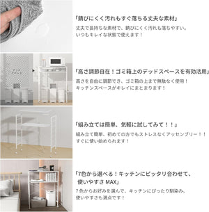 キッチンラック ゴミ箱上ラック 幅80×奥行40×高さ100cm 全体耐荷重105kg 7色展開 高さ5段階調整可能 2口コンセント・フック・キャスター付き ク