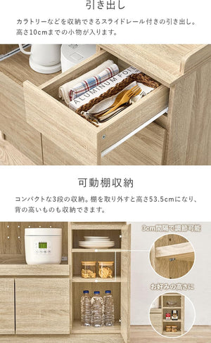 萩原 【 落下防止 フチ付き天板 】キッチンカウンター 食器棚 レンジ台 スライド棚 ２口コンセント 扉収納タイプ 幅89 ホワイト VKC-7157W
