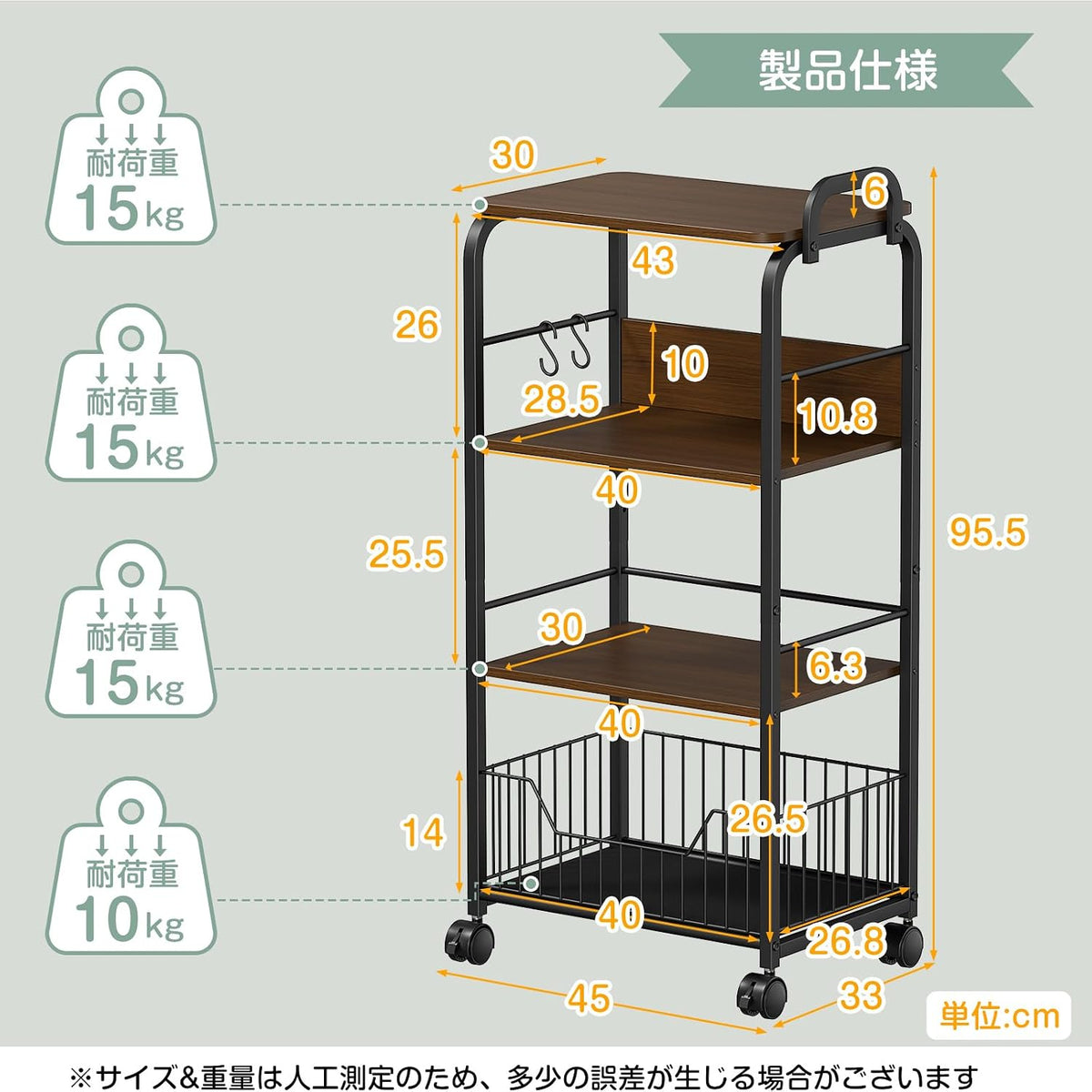キッチンワゴン キャスター付き 4段 天板つき キッチンラック 幅43×奥行30×高さ95.5cm