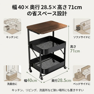 キッチンワゴン 天板付き 折りたたみ 3段 キャスター付き 収納カート 幅40×奥行28.5×高さ71cm 耐荷重45kg