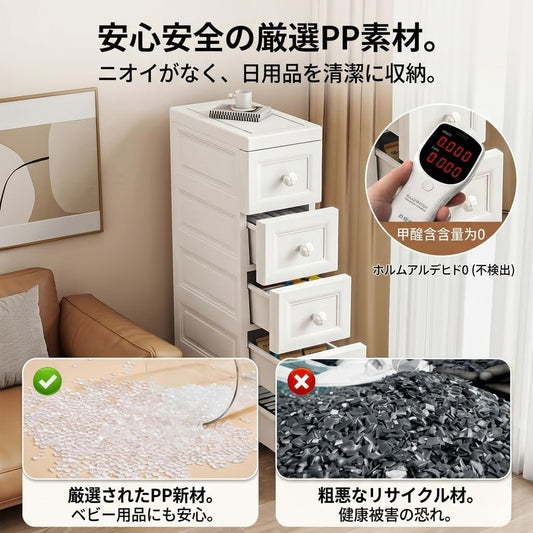 隙間収納 多段引き出し キッチン洗面所 プラスチック製 キャスター付き 防塵防水 ホワイト 省スペース デッドスペース活用 スリム チェスト 工具不要 静音レー