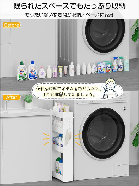 隙間収納ワゴン スリムトローリー 幅13cm 4段 キャスター付き 収納カート(ホワイト)