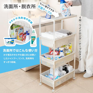 キッチンワゴン ルーチェ TMW-31 ワイド ベージュ 4段 幅28.5×奥行46.8×高さ94.7cm 日本製 メッシュ キャスター付き すき間