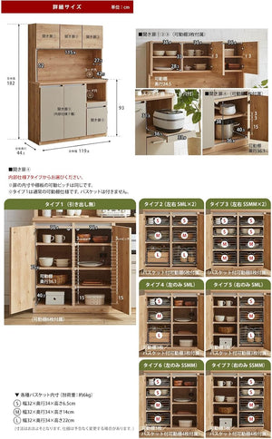 食器棚 完成品 ドーミー 幅119.8cm /タイプ4 /左のみSML/ノッティナチュラル レンジ台 日本製 ワイヤーバスケット棚