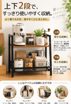 キッチンベイカーラック 2段 キッチンラック オープンラック 木製棚板 スチール製 メッシュ棚 幅40×奥行30×高さ43cm