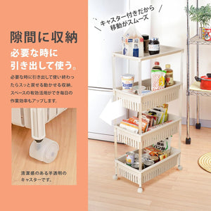 キッチンワゴン ルーチェ TMW-31 ワイド ベージュ 4段 幅28.5×奥行46.8×高さ94.7cm 日本製 メッシュ キャスター付き すき間