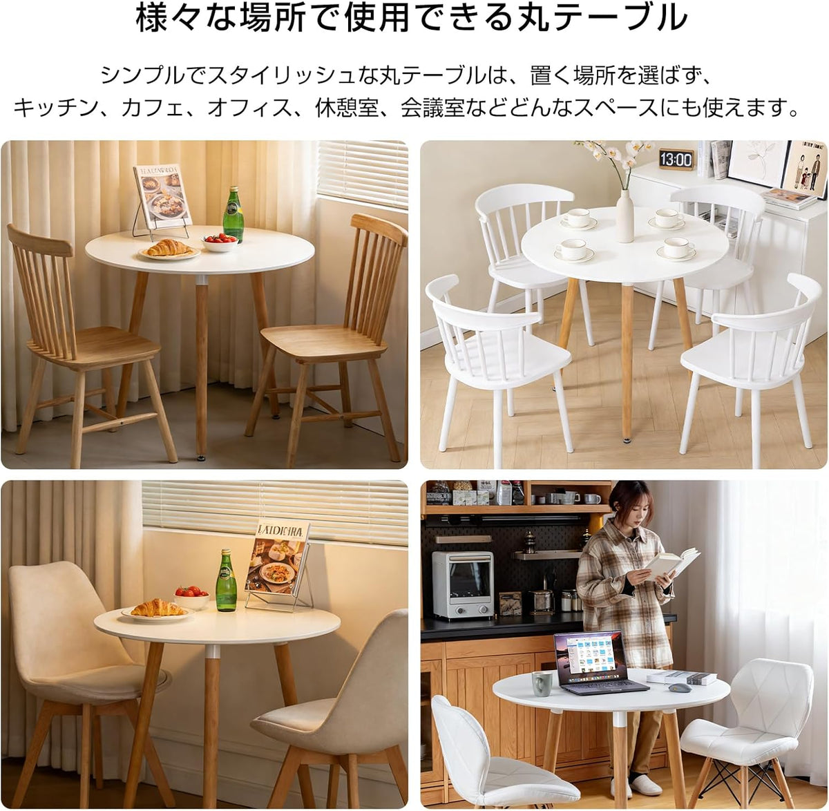 Probasto 丸テーブル 直径80×高さ73cm ダイニングテーブル サイドテーブル 食卓 丸型 北欧 傷・汚れ・水分・熱に強い天板 在宅ワーク 勉強机 作