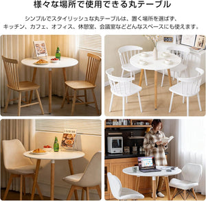 Probasto 丸テーブル 直径80×高さ73cm ダイニングテーブル サイドテーブル 食卓 丸型 北欧 傷・汚れ・水分・熱に強い天板 在宅ワーク 勉強机 作