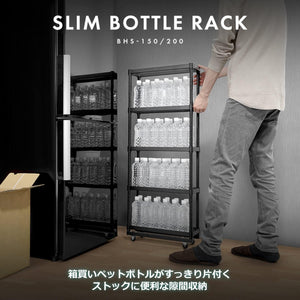 Bauhutte( バウヒュッテ ) スリムボトルラック ペットボトル 収納 ストッカー ( 幅 15 × 奥行 46 高さ 112.3 cm BHS-150