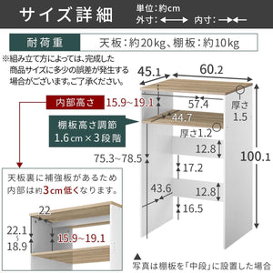 ゴミ箱上ラック レンジ台 キッチンラック 幅60.2×奥行45.1×高さ100.1cm 可動棚 レンジラック 耐荷重20kg オークホワイト