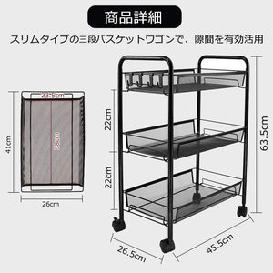 メタルラック キッチンワゴン メタル メッシュ キッチン カート 防錆 小物収納 サイドワゴン 3段 幅26.5×奥行45.5×高さ63.5cm ブラック