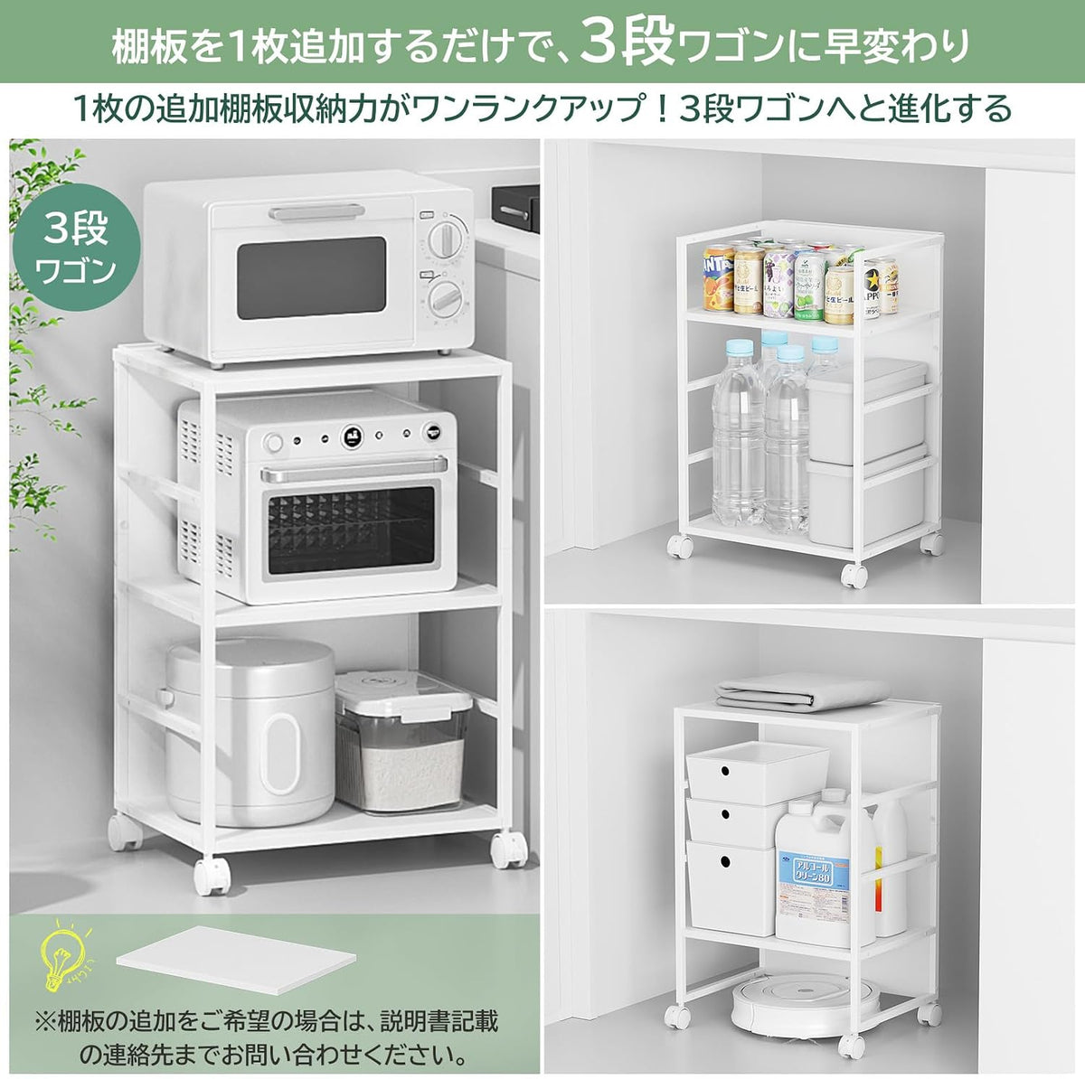 目隠しワゴン キャスター付き【棚板追加可・高さ5段調節・2段/3段対応】幅42×奥行34.5×高65cm 耐荷重40kg ホワイト