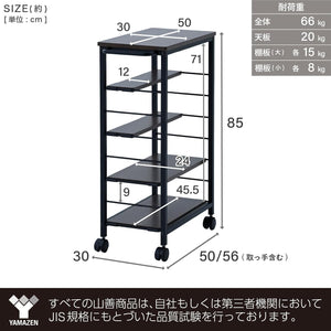 キッチンワゴン 【全体耐荷重66kg】 幅30×奥行50(56)×高さ85cm 5段 棚板かんたん高さ調節 取っ手 ストッパー付きキャスター 組立品 ナチュラル