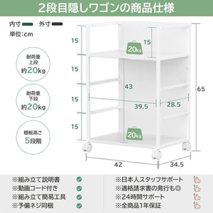 目隠しワゴン キャスター付き【棚板追加可・高さ5段調節・2段/3段対応】幅42×奥行34.5×高65cm 耐荷重40kg ホワイト