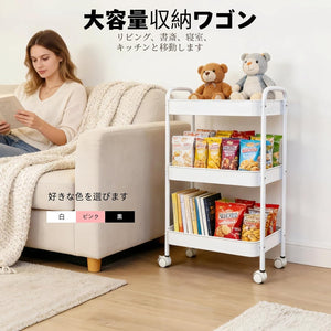 キャスター付きワゴン 3段 キッチン 収納ラック 移動式わごん 洗面所 三段カートスチール製 隙間収納 台所 組立簡単 白