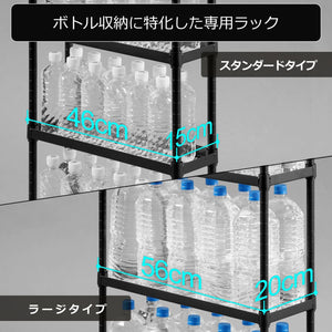 Bauhutte( バウヒュッテ ) スリムボトルラック ペットボトル 収納 ストッカー ( 幅 15 × 奥行 46 高さ 112.3 cm BHS-150