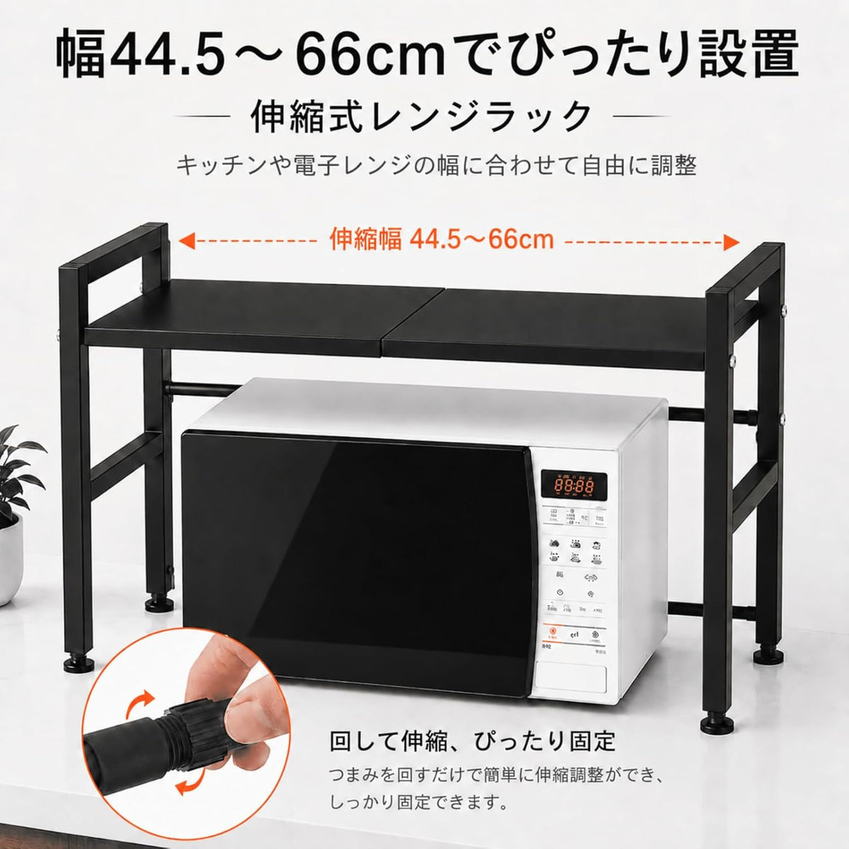 レンジラック キッチンラック 電子レンジ レンジ棚 炊飯器ラック キッチン棚 大型レンジ対応 収納 1段 ブラック