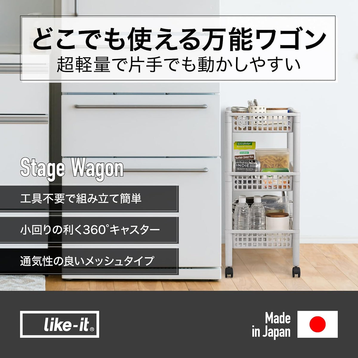 キッチンワゴン 収納 ステージワゴン ストーングレー ST-30 サイズ/約幅31.8×奥行46.7×高さ70cm キャスター付